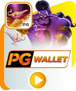 เกม pg 5